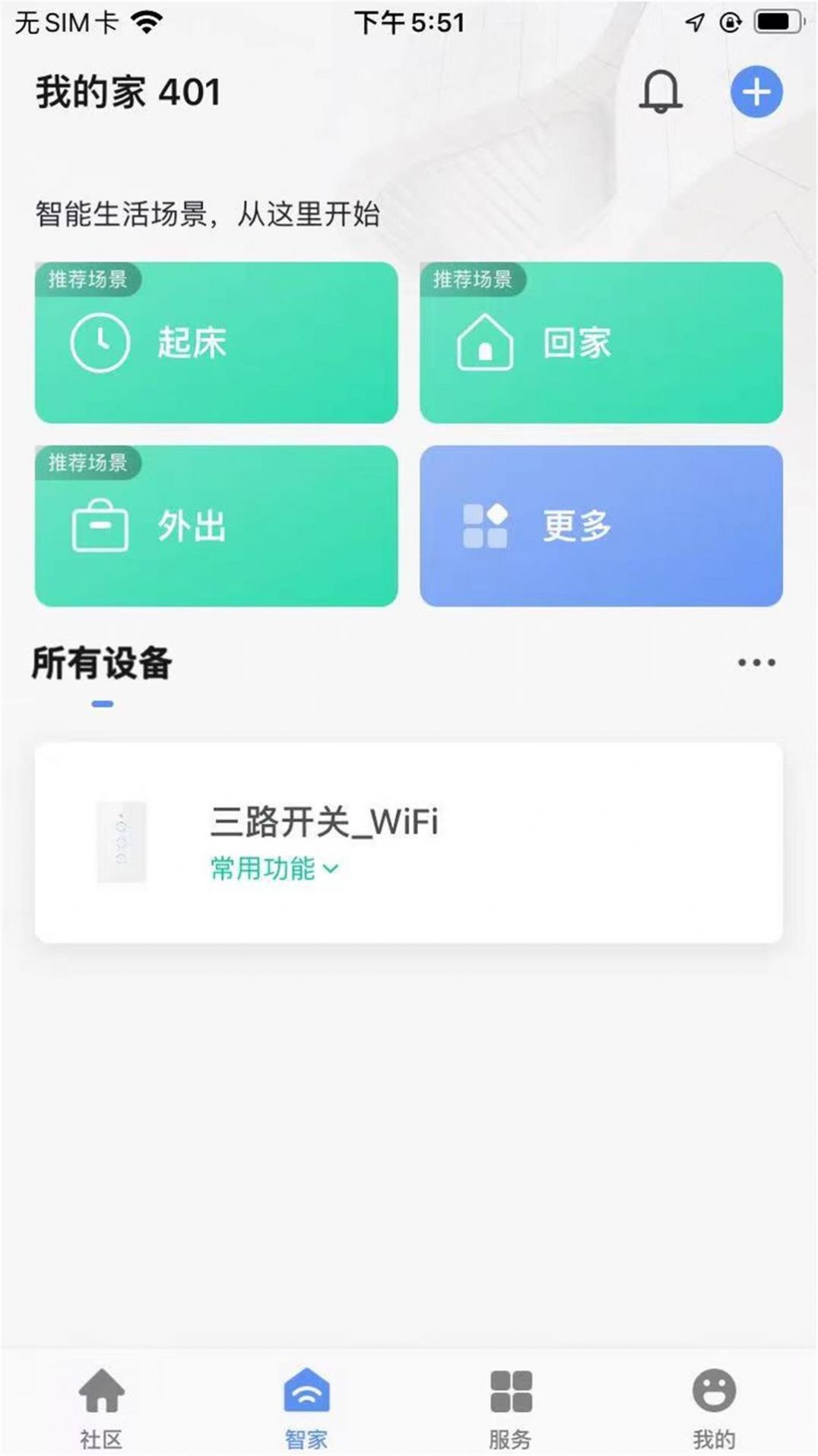 小兔子租房记截图