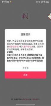 思缘社交截图