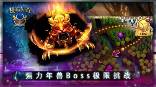 祖玛传奇最新版截图