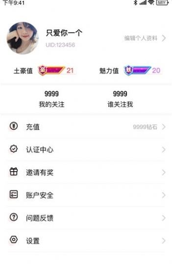 蜜月交友2022最新下载截图