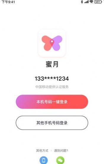 蜜月交友2022最新下载