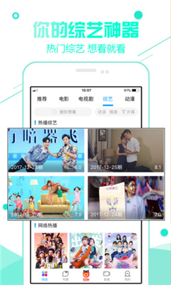 帕帕影视官方版截图