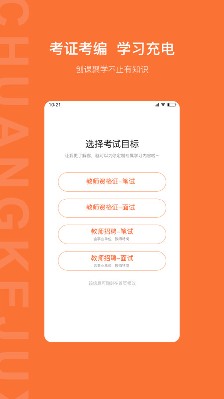 聚学教育截图
