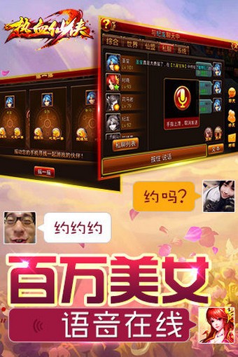 热血仙侠手游截图