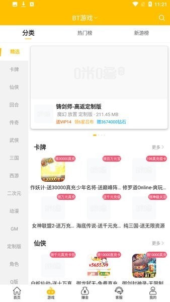 奇葩游戏盒子截图