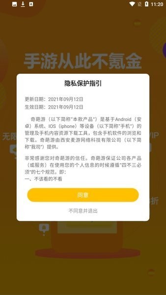奇葩游戏盒子截图