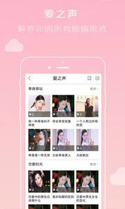 2022倾心谷最新下载截图