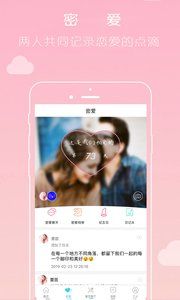 2022倾心谷最新下载截图