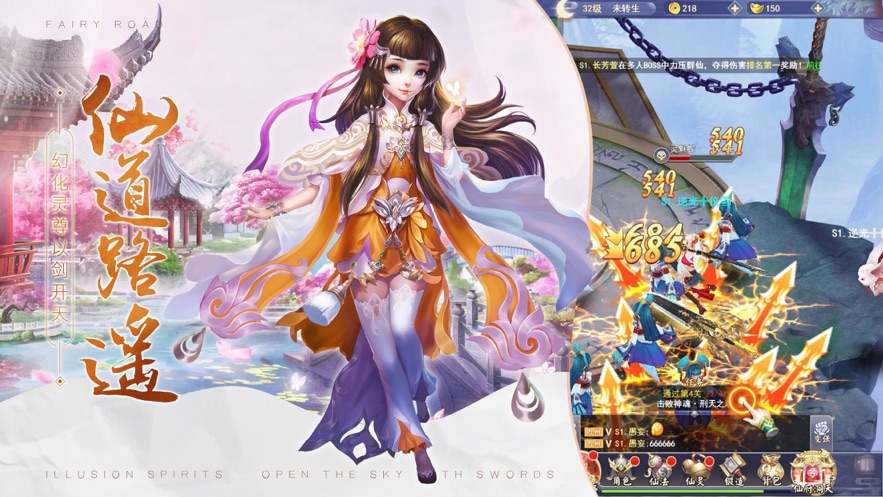断念仙侠手游截图