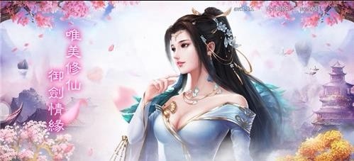 仙侠问道手游截图