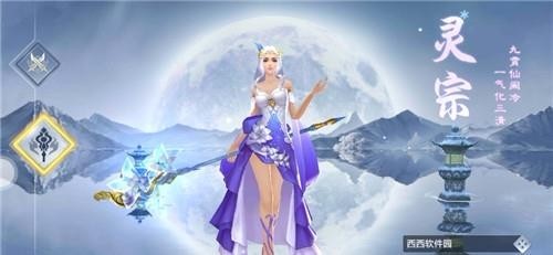 仙侠问道手游截图