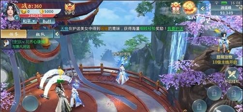 仙侠问道手游截图