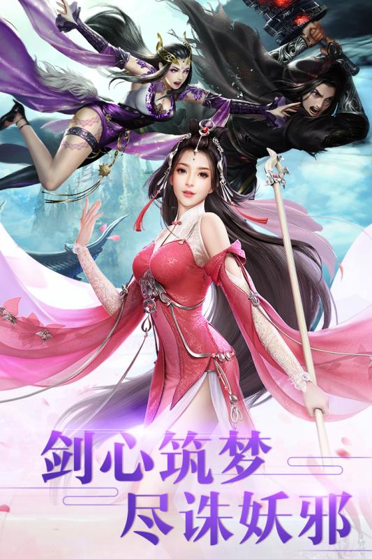 新仙魔九界截图
