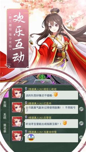 九州仙侠列传截图