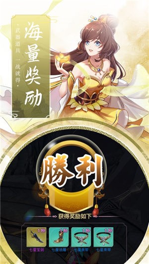 九州仙侠列传截图