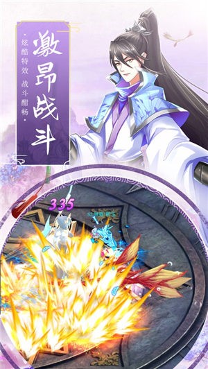九州仙侠列传截图