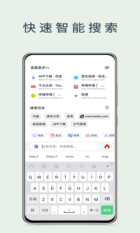 量子浏览器截图