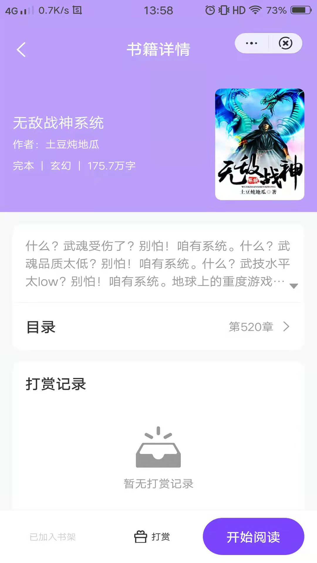 紫霞小说app最新版截图