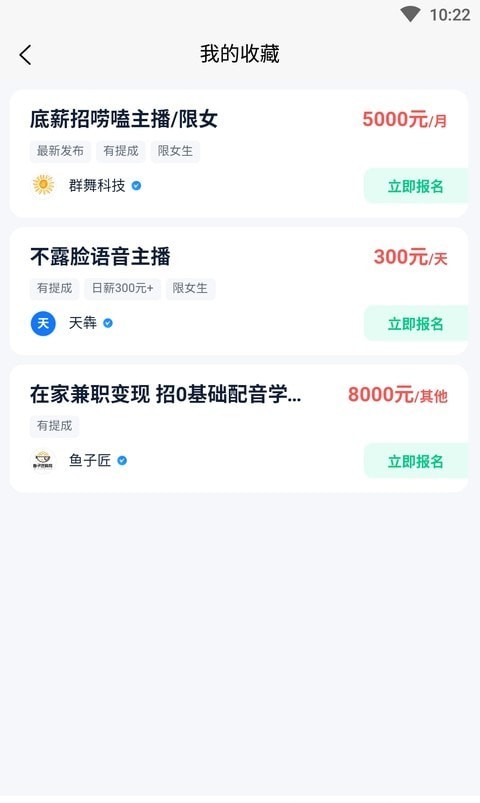 方胜直聘截图