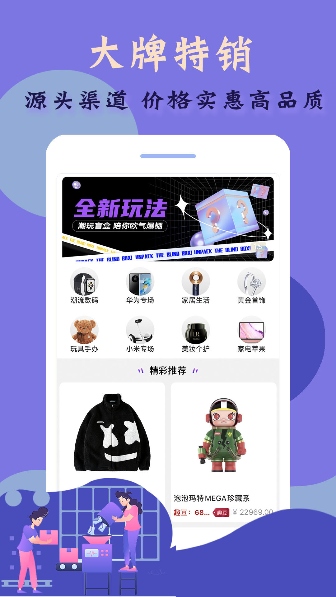 幸运星球截图