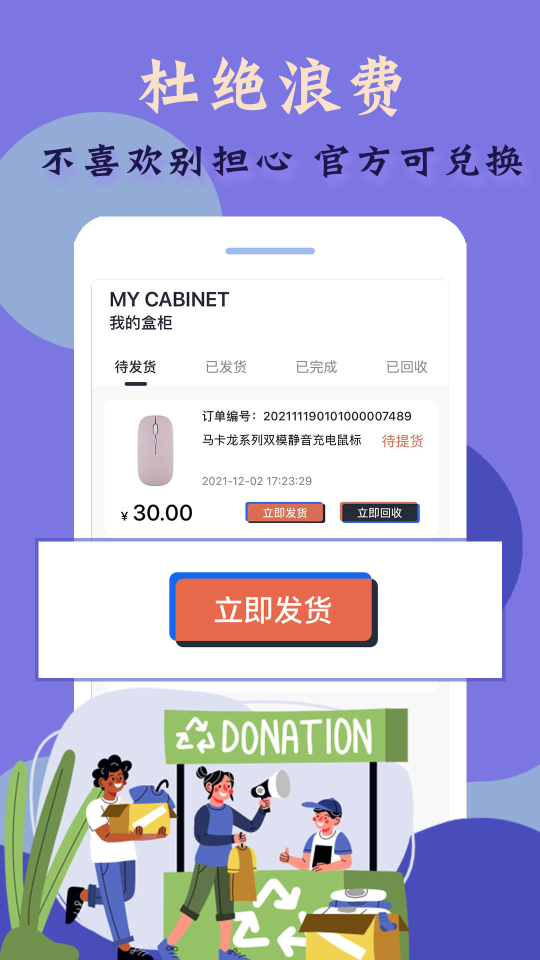 幸运星球截图