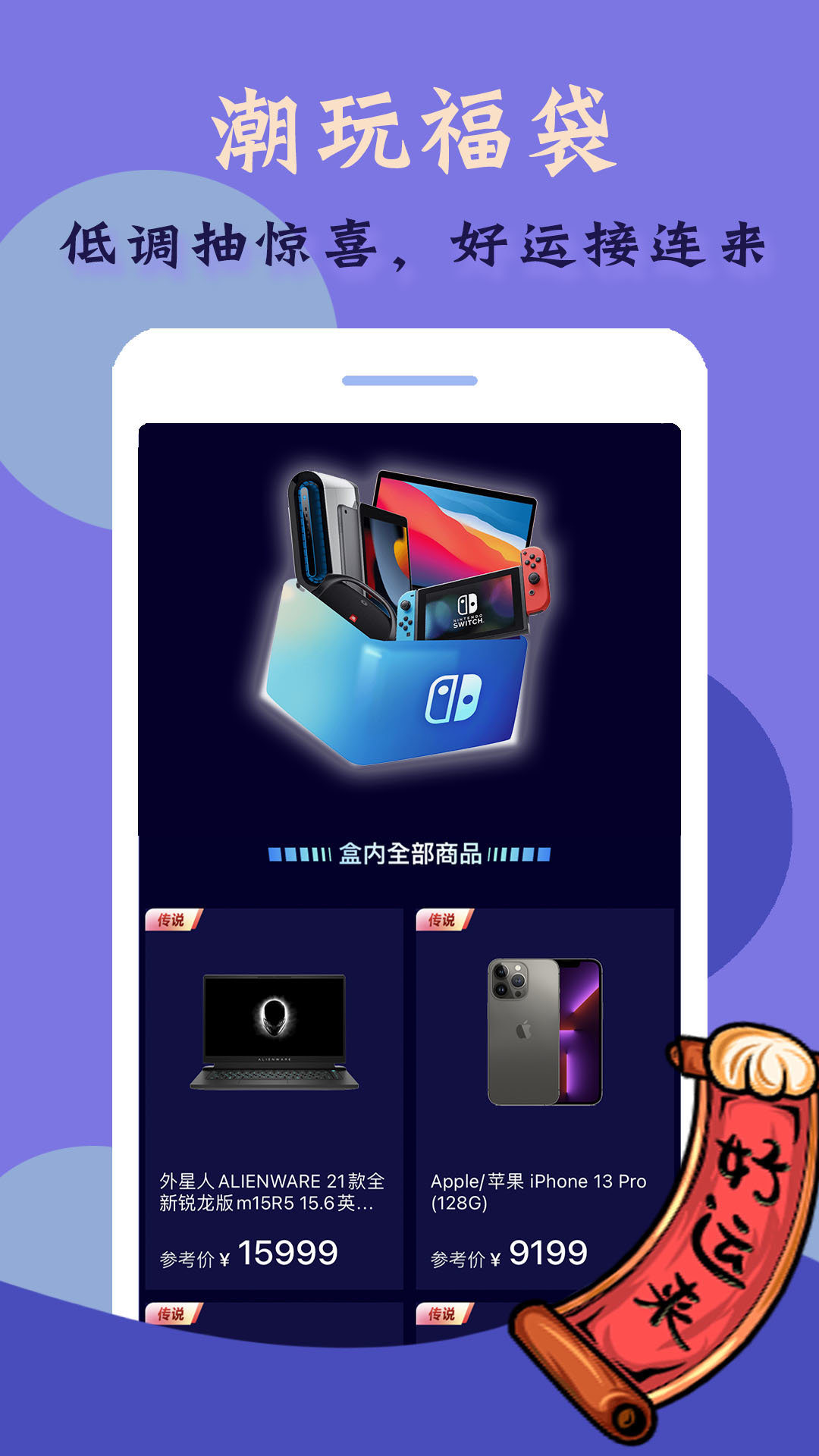 幸运星球截图