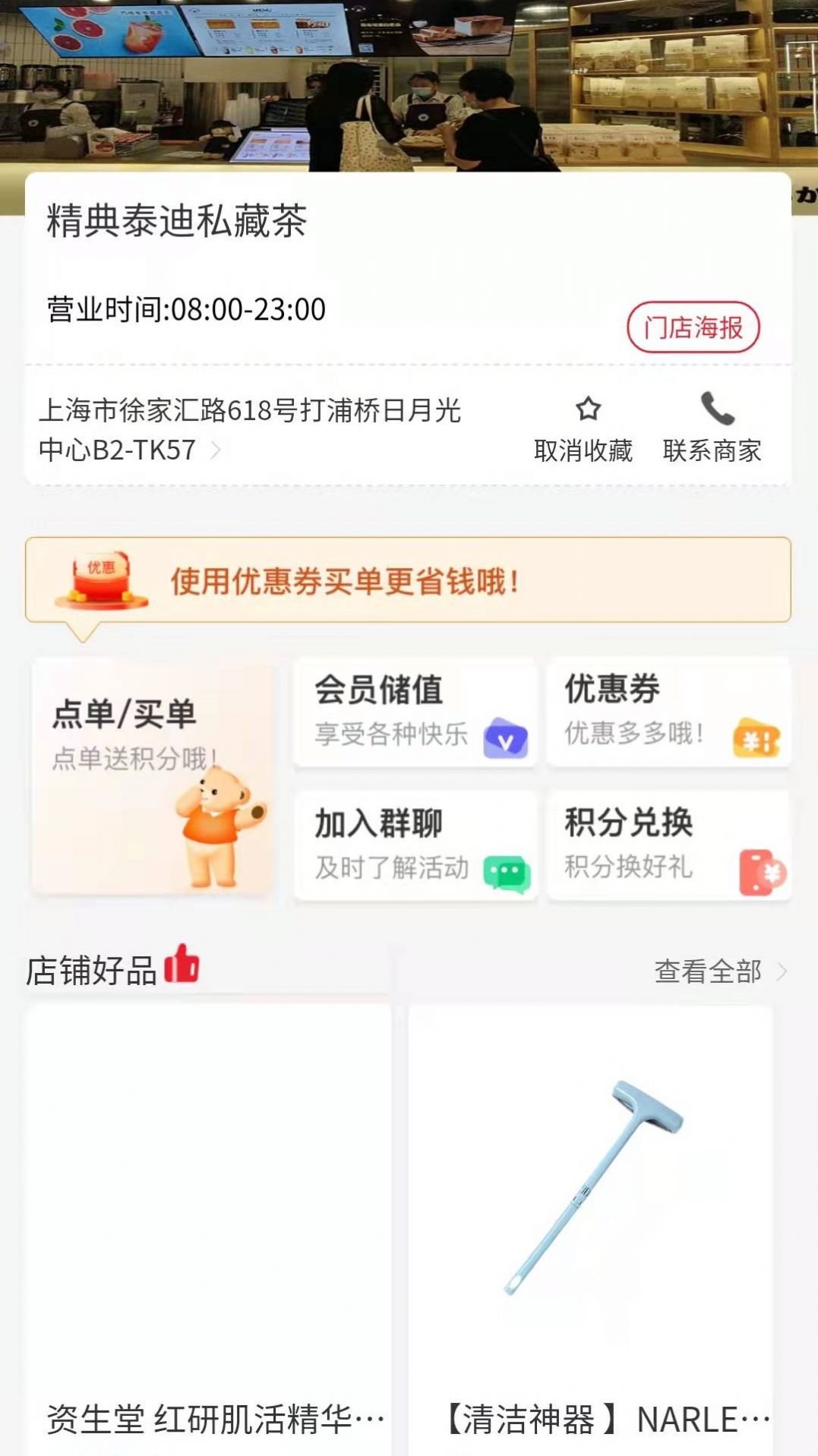 辣选的店app最新版