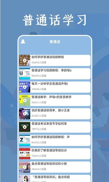 疯狂教师截图