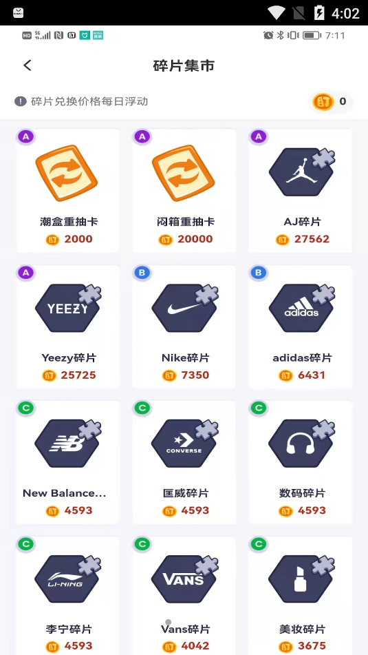 2022趣开盒最新下载截图