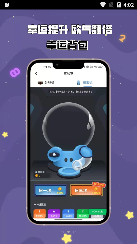2022趣开盒最新下载截图