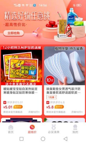 妙省优选2022最新下载截图