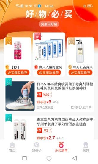 妙省优选2022最新下载截图