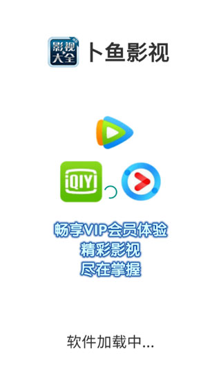 卜鱼影视截图