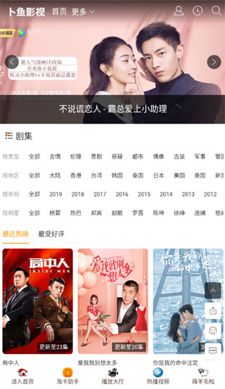 卜鱼影视截图