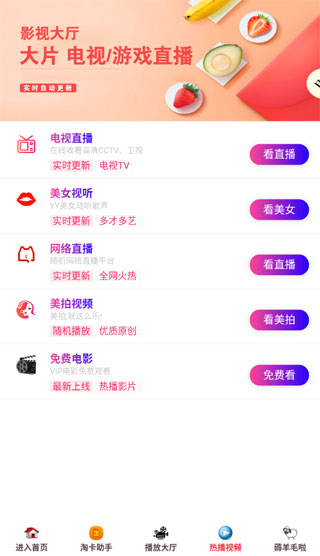 卜鱼影视截图
