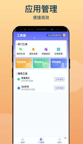 风云清理截图