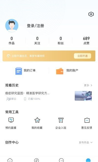 药未来2022最新下载截图