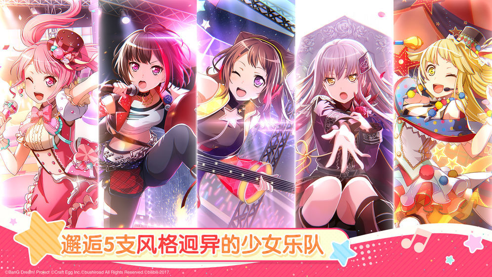 少女乐园派对最新官网版截图