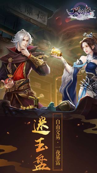 风之剑舞天刀截图