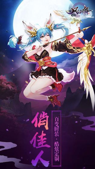 风之剑舞天刀截图