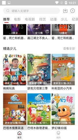 31看影视最新版截图