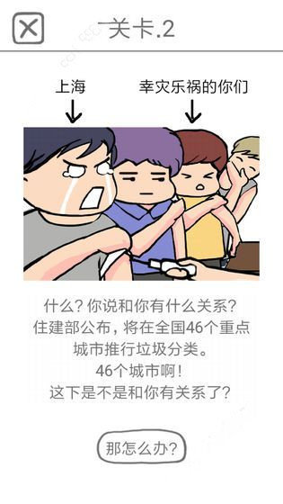 前男友是什么垃圾截图