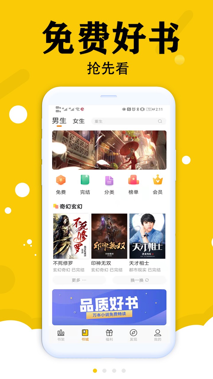 虎看小说截图