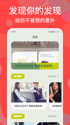 韩剧电影院app最新版截图