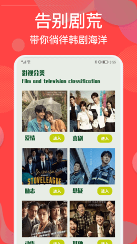 韩剧电影院app最新版截图