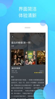 泰萌主影视app官网版截图