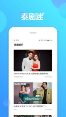 泰萌主影视app官网版截图