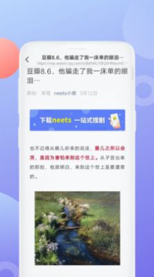 泰萌主截图