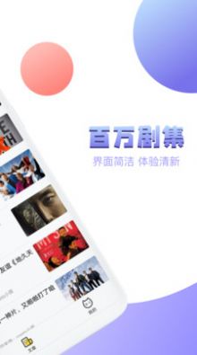 泰萌主截图
