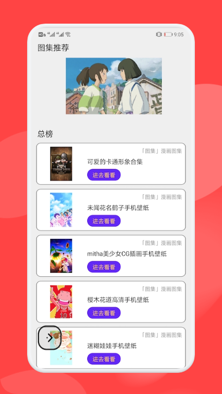 壁纸引擎主题2022最新下载截图